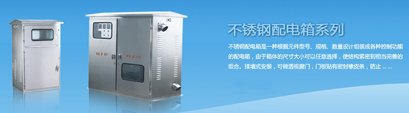 配電箱安裝工程應(yīng)注意的問(wèn)題，為你整理好了