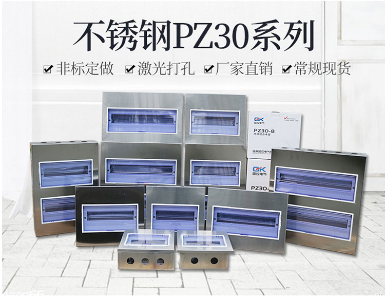 配電箱之安全技術(shù)操作規(guī)范流程，為你備好了