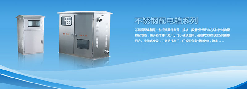 配電箱干貨――詳細介紹配電箱的使用技巧