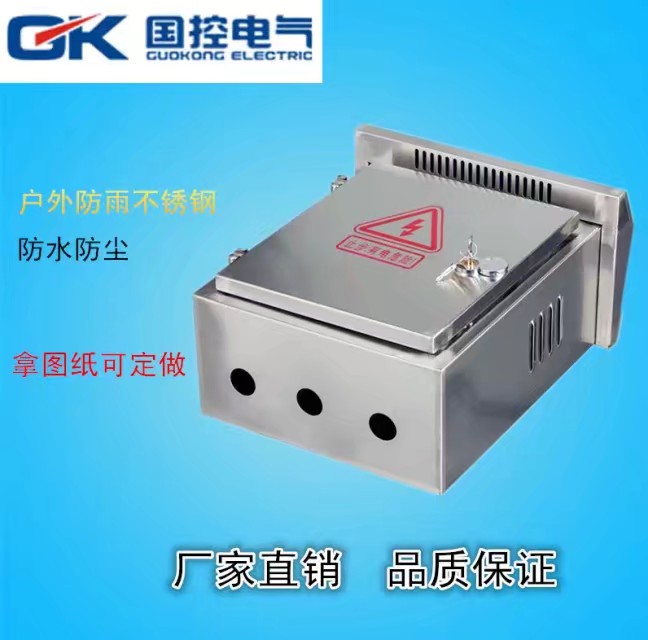 配電箱為什么選用不銹鋼?其他材料不可以嗎？